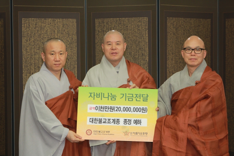 2012.04.04_진제 스님 자비나눔 기금전달